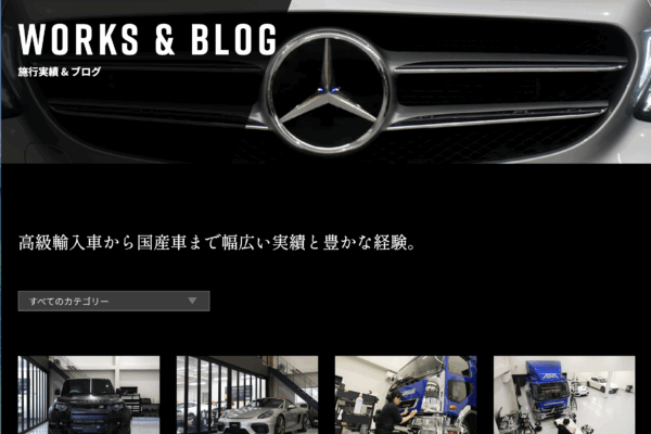 最近のREARK_リアーク施工実績ブログ